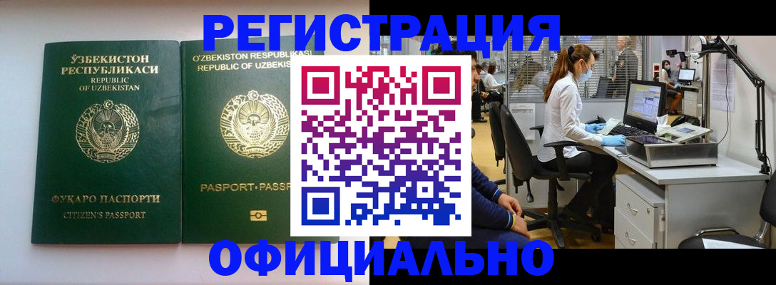 прописка для военкомата в Коммунаре