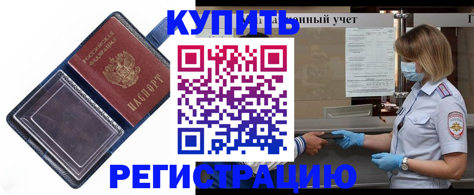 временная регистрация госуслуги в Коммунаре